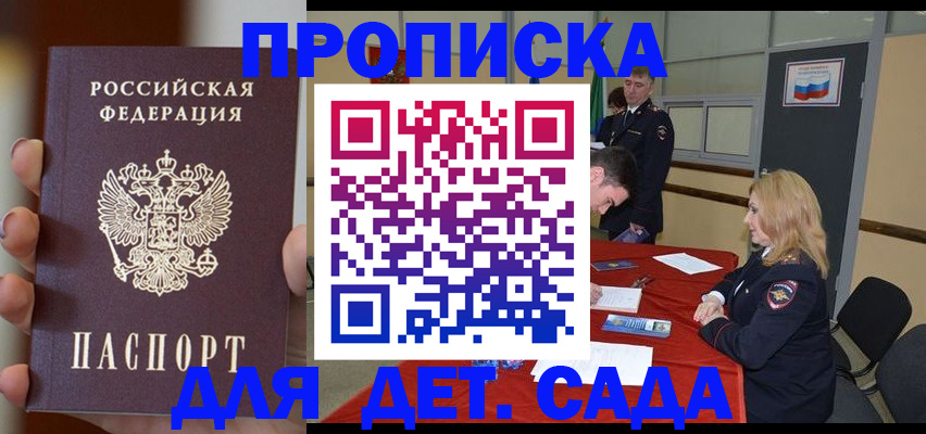 временная регистрация в Сергаче