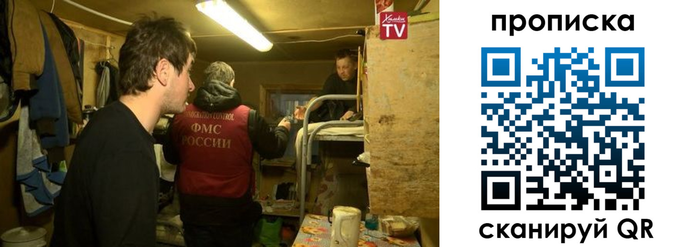 прописка для работы в Сергаче
