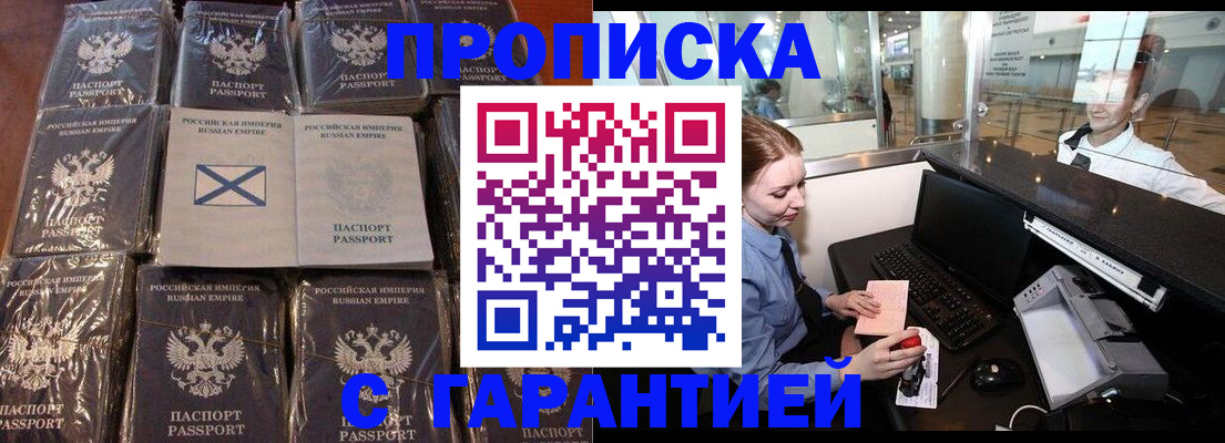 временная регистрация поиск в Сергаче