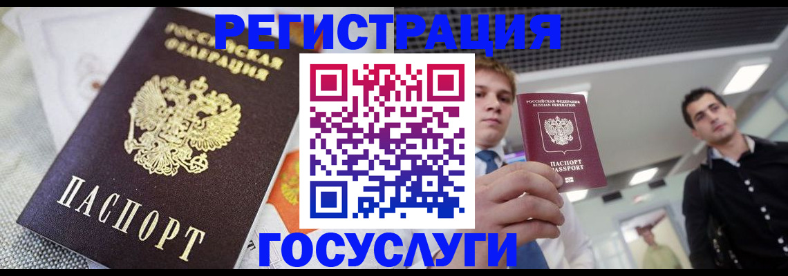 купить прописку в Сергаче