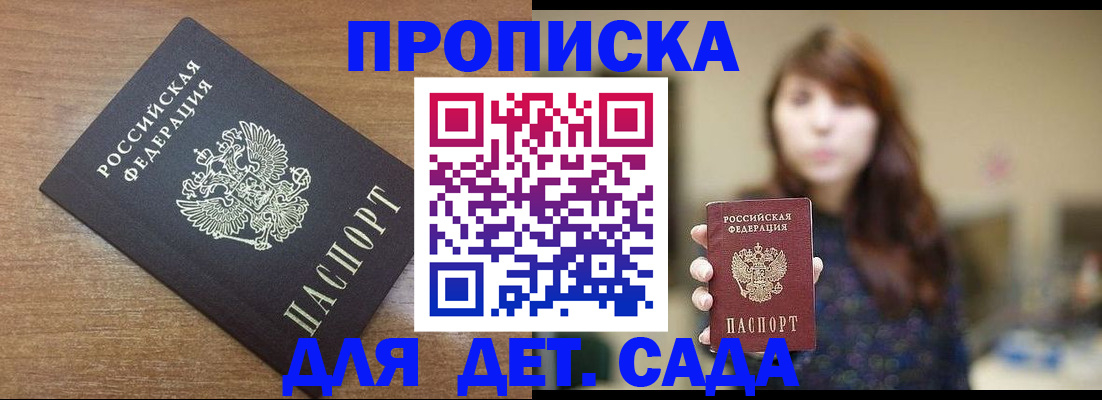прописка поиск в Сергаче