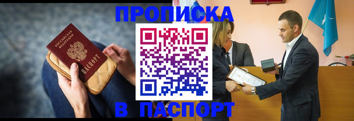 временная регистрация гарантия в Сергаче