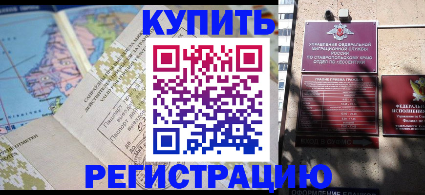 прописка паспорт в Сергаче