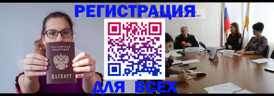прописка для школы в Сергаче