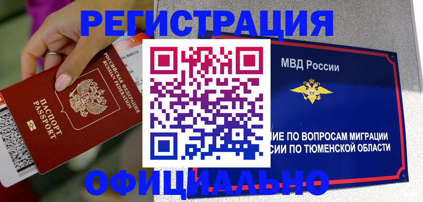 прописка от собственника в Сергаче
