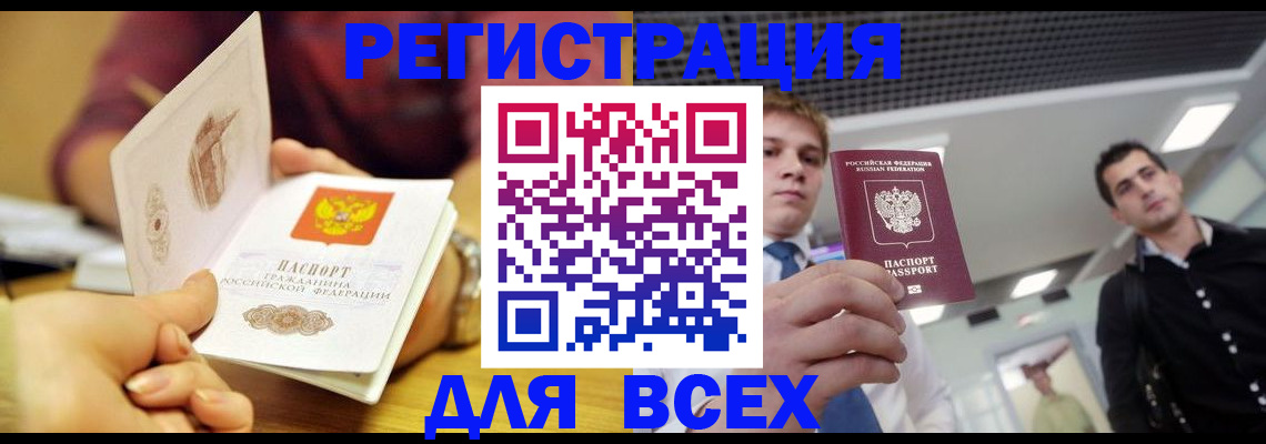 временная прописка в Сергаче