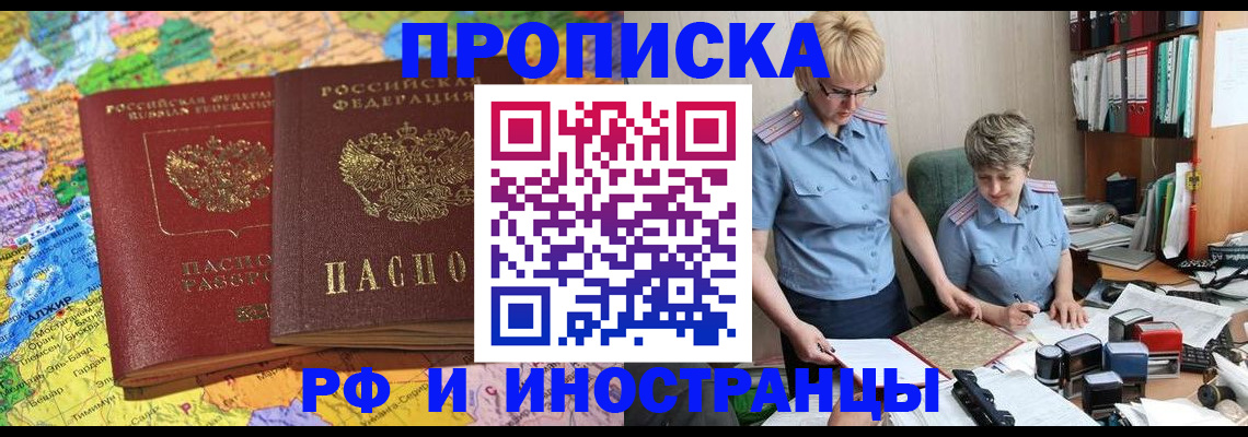 где прописаться в Сергаче