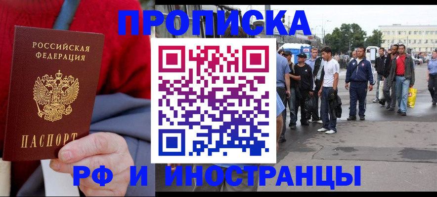 прописка в квартире в Сергаче