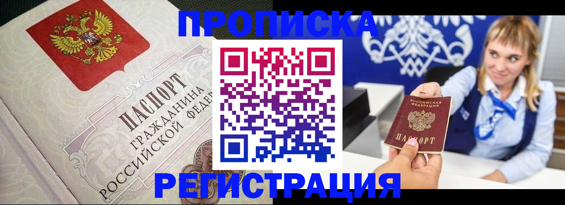 прописка поиск в Сергаче