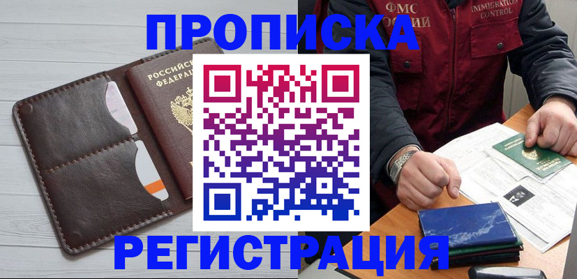 временная регистрация надежно в Сергаче