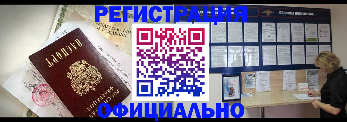 прописка гарантия в Сергаче